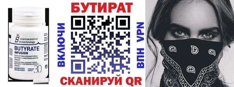 Бутират жидкий экстази  Кизел 