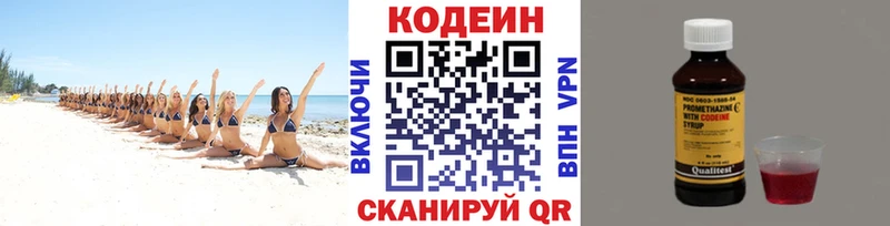 Codein напиток Lean (лин) Кизел