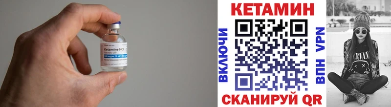 КЕТАМИН VHQ  Кизел 